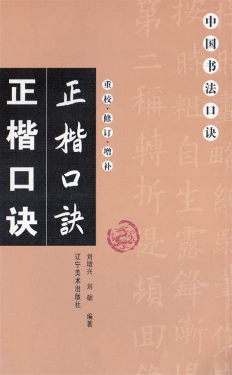 口訣 意思|口诀的解釋